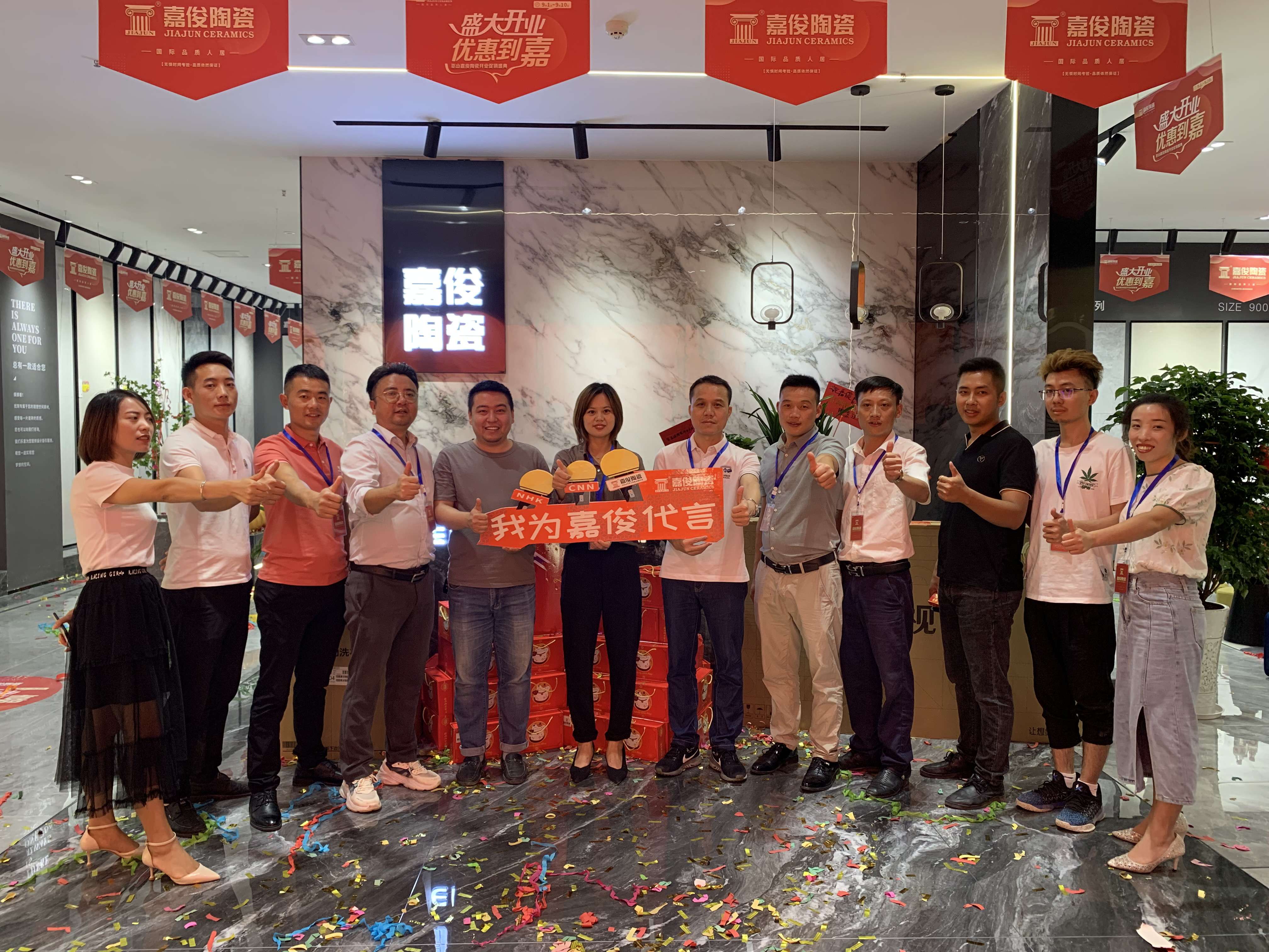 喜訊丨嘉俊陶瓷重慶巫山專賣店盛大開業(yè)！